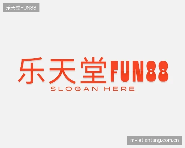 知道乐天堂FUN88平台